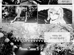 생불여사(生不如死)