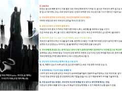 [카페 펌] 신입 마법사를 대하는 기사단의 자세