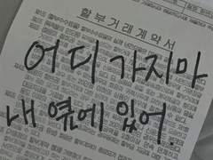 [BL] preoccupation & flee pt.1