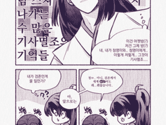 백청 썰 만화 18