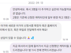 청우문대청려 인형 갠제 후기 2탄