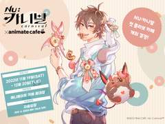 누카니발 애니메이트 콜라보 카페 방문 후기