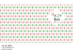 치아미도 재록본 재고 통판 관련