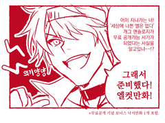 [엘소드] 엘컷만화!