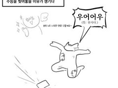 ~수능 전날에 앤캐향수 받은 썰 푼다~