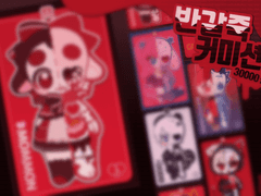 【CLOSE】 !!고어주의!! 반갈죽 고정틀 커미션