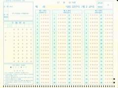 하이스쿨 정시 파이터