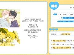 연성교환/ 맞커미션