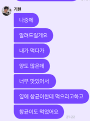 킵 더 데일리 로맨스