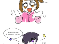 지나가던 퇴마사 옷 코디하는 만화