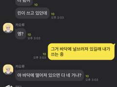 [주술회전 드림] 주술고전 5학년입니다 #9