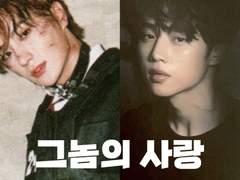 1. 밀선 그놈의 사랑