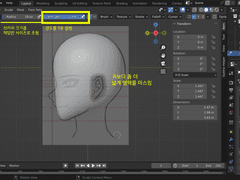 3D 헤드 만들기 - 3. 귀/목/눈 만들기(유료)