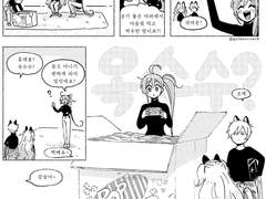 [외전] 2022 가을 : 천고마비