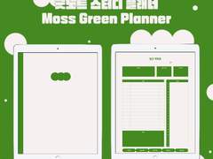 굿노트 만년형 스터디플래너 | Moss Green Planner