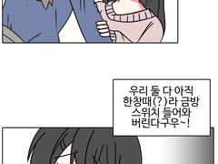 옆집에서 여동생의 신음이 들려요
