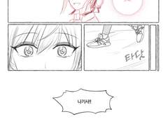 나씨남매 철거1길 if