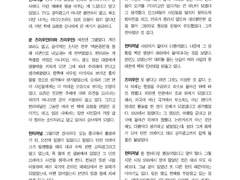 발로 찾아가는 기획, '쑨 즈이우안 편'