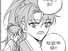 중원 최고 영약 당보