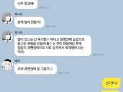 [도리벤 카톡 드림] 자매님톡