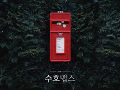 [앨범아트] 2022 수호맵스 - 성우 손수호