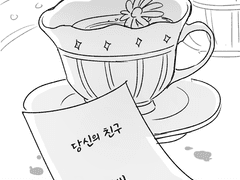 친애하는 유디키스 로페즈