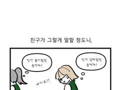 수능이 끝난 20살의 이야기