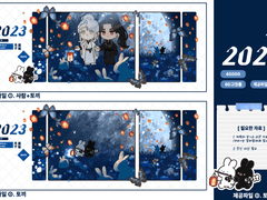 [SD고정틀] 2023 Type