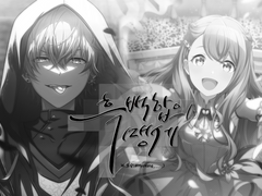 [아키미노]흑백합의 맹세