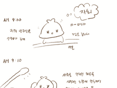 연구실 출근하는 편