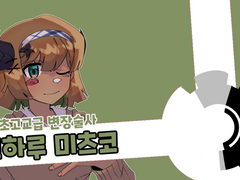 단간론파 디프렌트 / 에피소드 Z