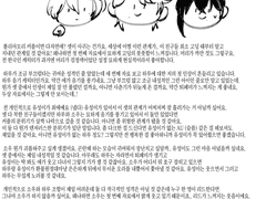 자작 캐릭터 - 강하루, 한유성, 최소우