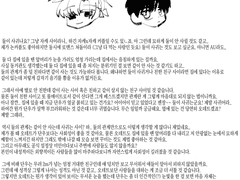 자작 캐릭터 - 오데트 & 단우