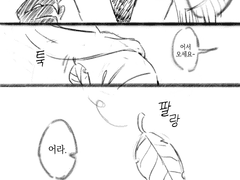 [히메타츠]가을