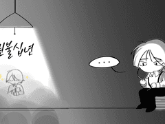 —답지 못한 자