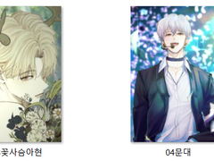 동갑즈 유료도안