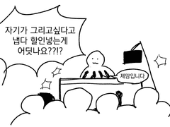 원이론 그림 커미션