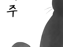 [벨결문 만화] 저주