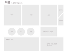 자캐 / 드림주 외관표 배포