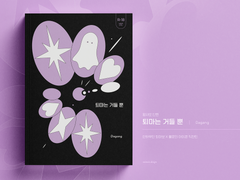 [공지] 통판 발송 및 2차 통판 안내 & 트위터 개설