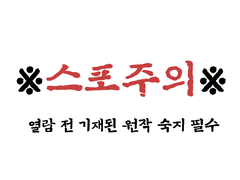 [산유산새] 기다리고 있습니다.