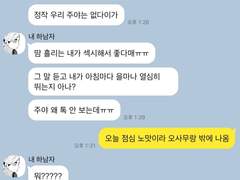 하남자랑 연애하기