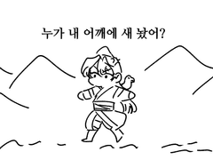 [진혼기] 누가 내 어깨에 새 놨어?