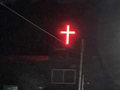 기독교 헤녀와의 동성애