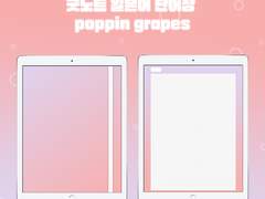 굿노트 일본어 단어장 | poppin grapes