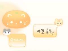 귤 카톡테마🍊