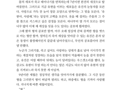 내스급 유현유진 - 나타입 - 4만어치 (6,254 자)
