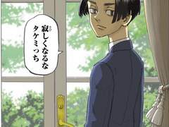 [마이타케] 겁쟁이의 결혼식