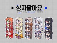 상자 쌓기 커미션