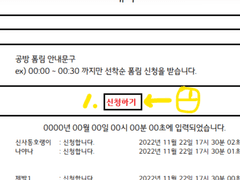 제왑삐 팬즈 폼림 꿀팁